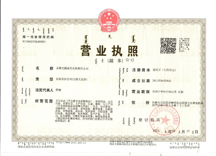 營業(yè)執(zhí)照.jpg